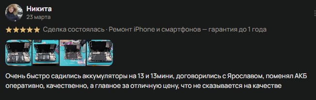 Отзыв 1